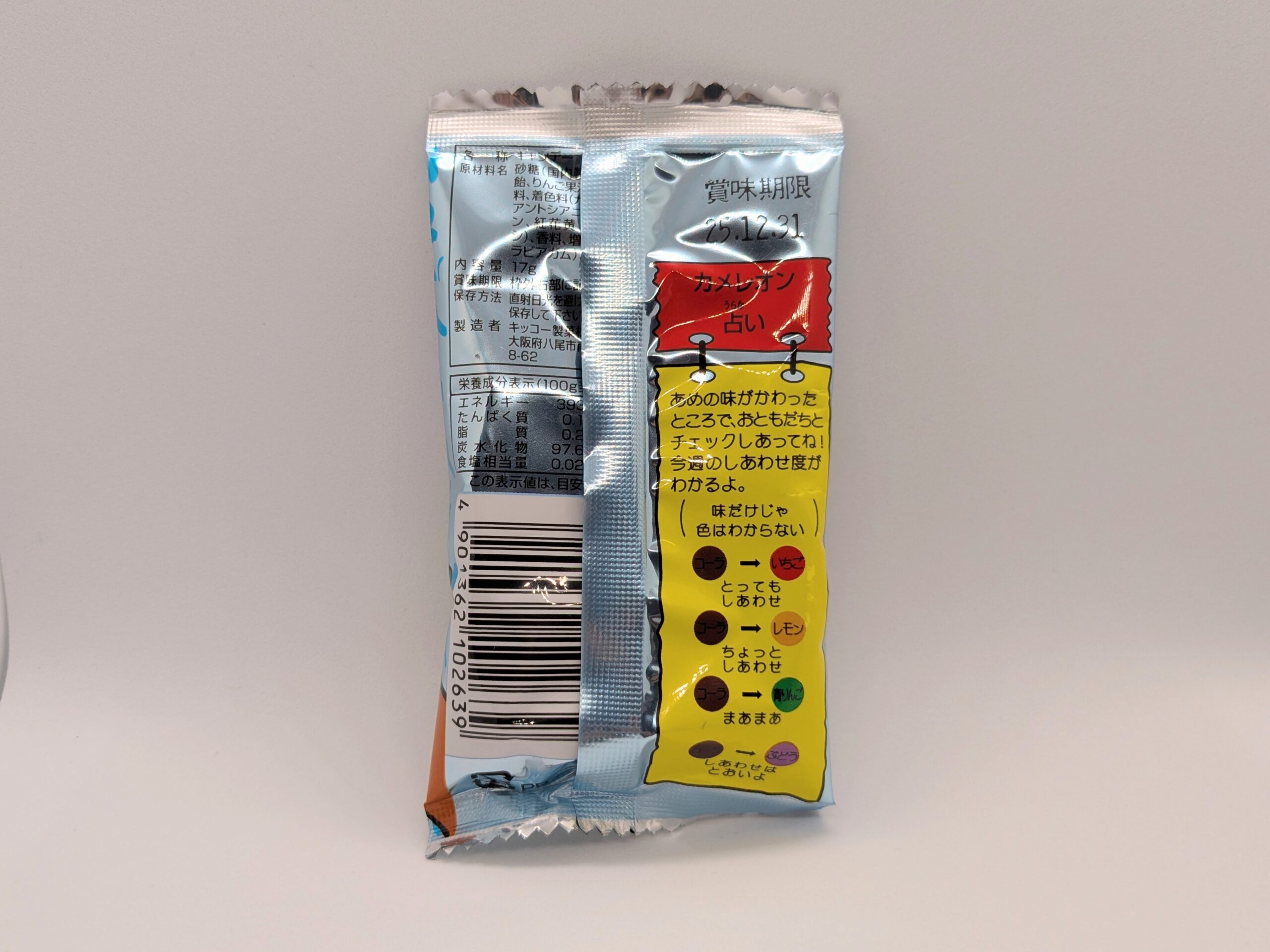 カメレオンキャンデーの裏面