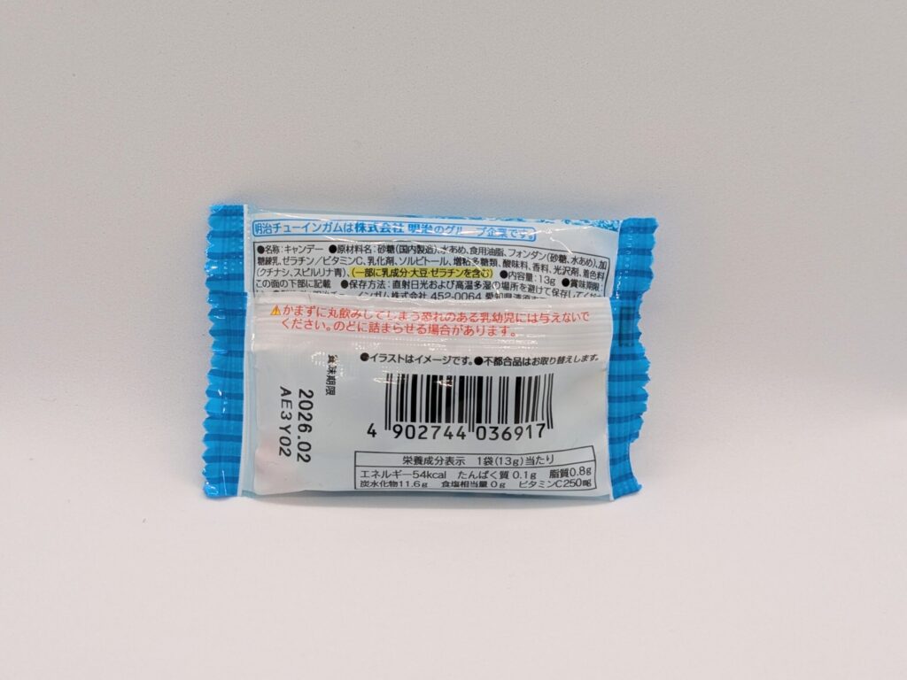 チューキャン ソーダの裏面