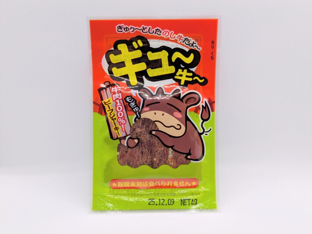 ギュ~牛の正面