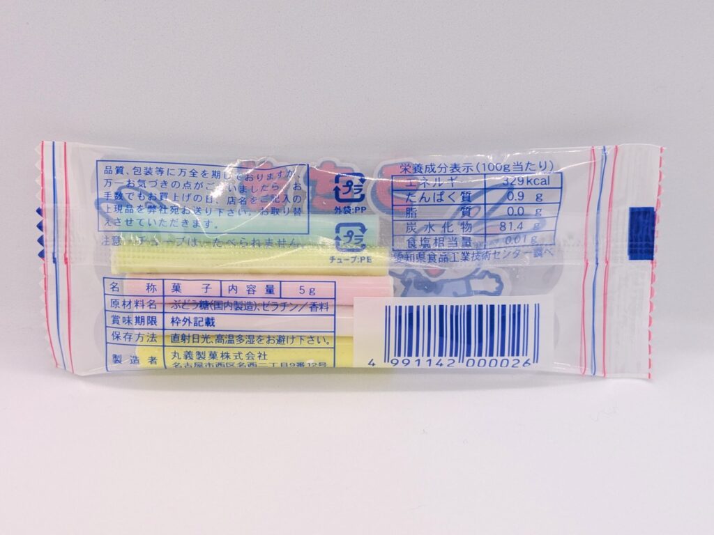 うさぎマンボの裏面