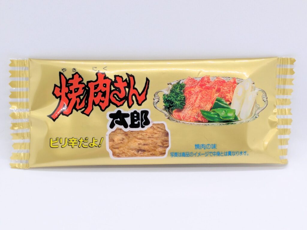 焼肉さん太郎の正面