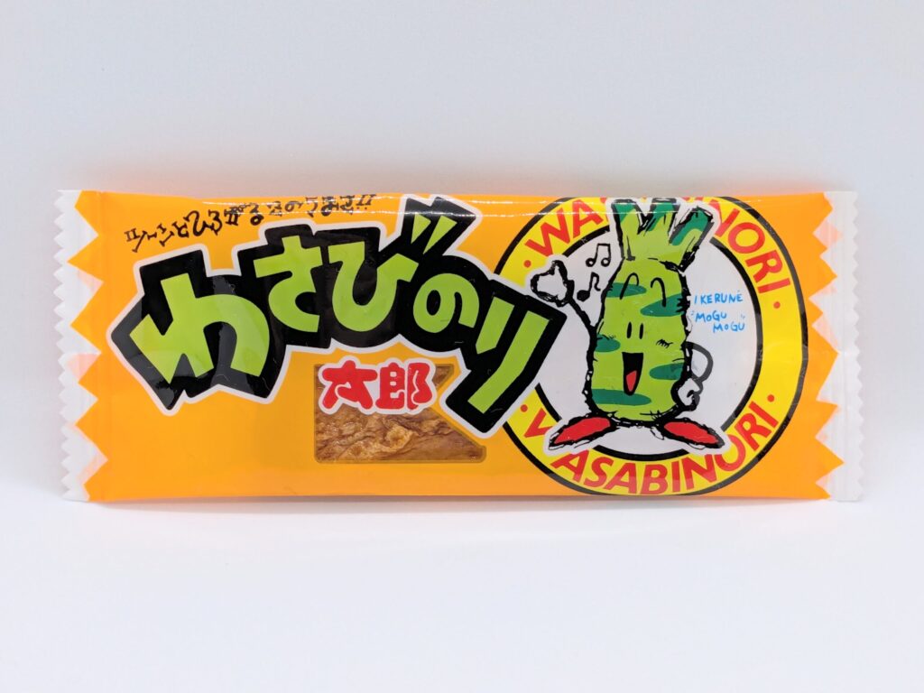 わさびのり太郎の正面