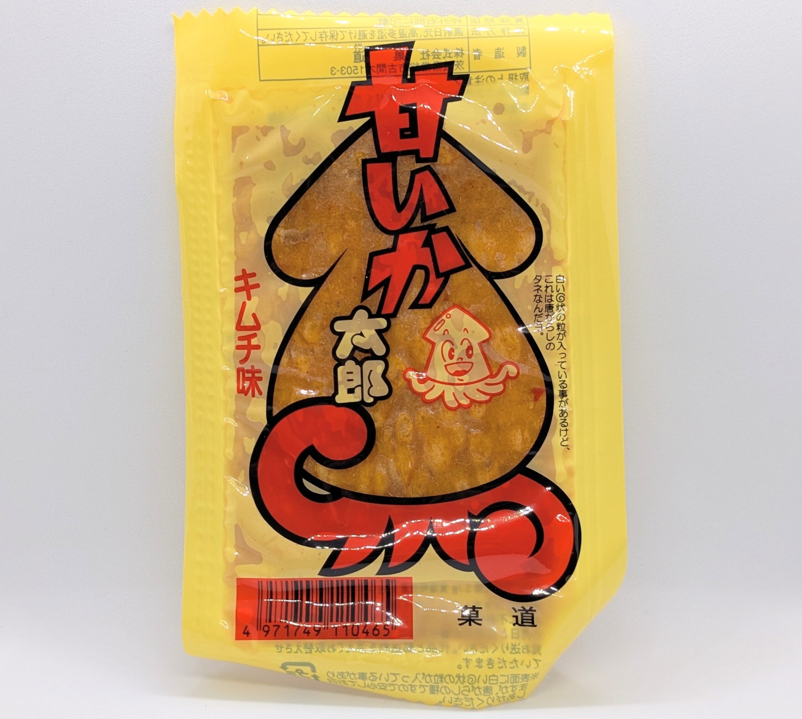 甘いか太郎の正面