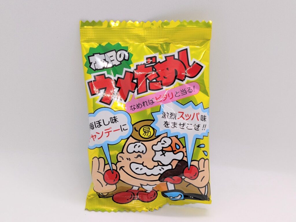 ウメだめし黄色の正面