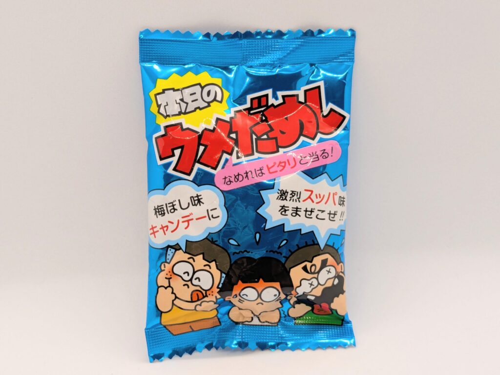 ウメだめし青の正面
