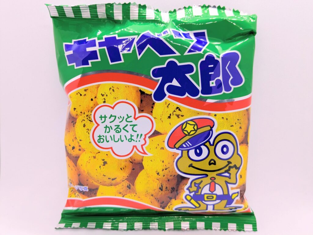 キャベツ太郎の正面