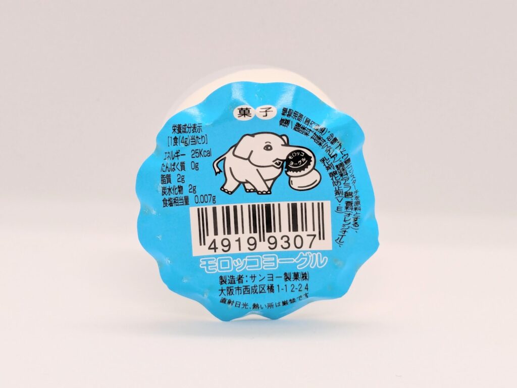 モロッコヨーグルの正面