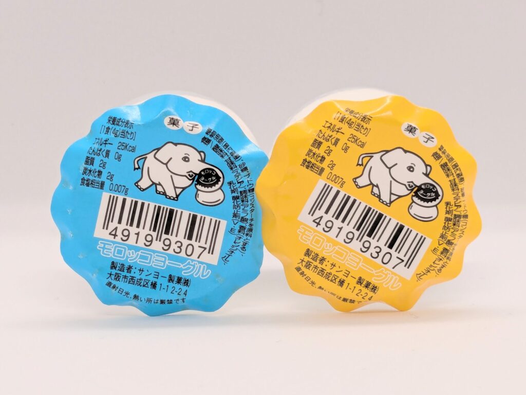 モロッコヨーグルの色違い