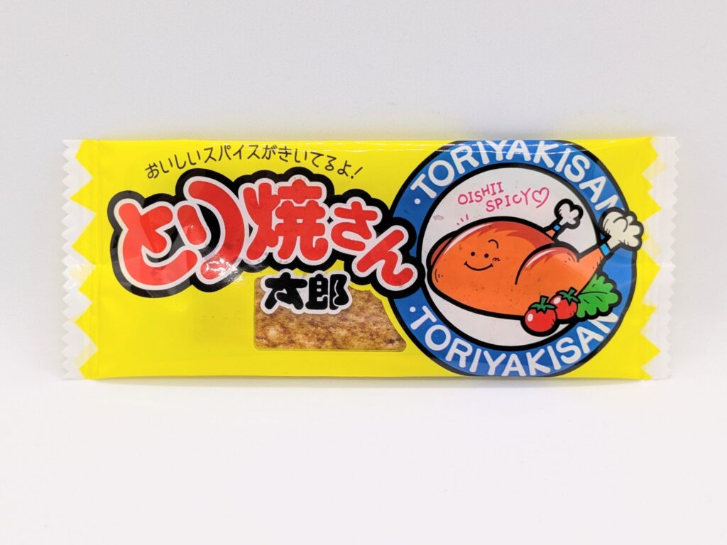 とり焼さん太郎の正面