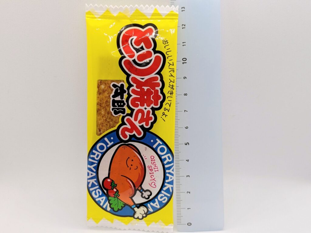 とり焼さん太郎の長さ