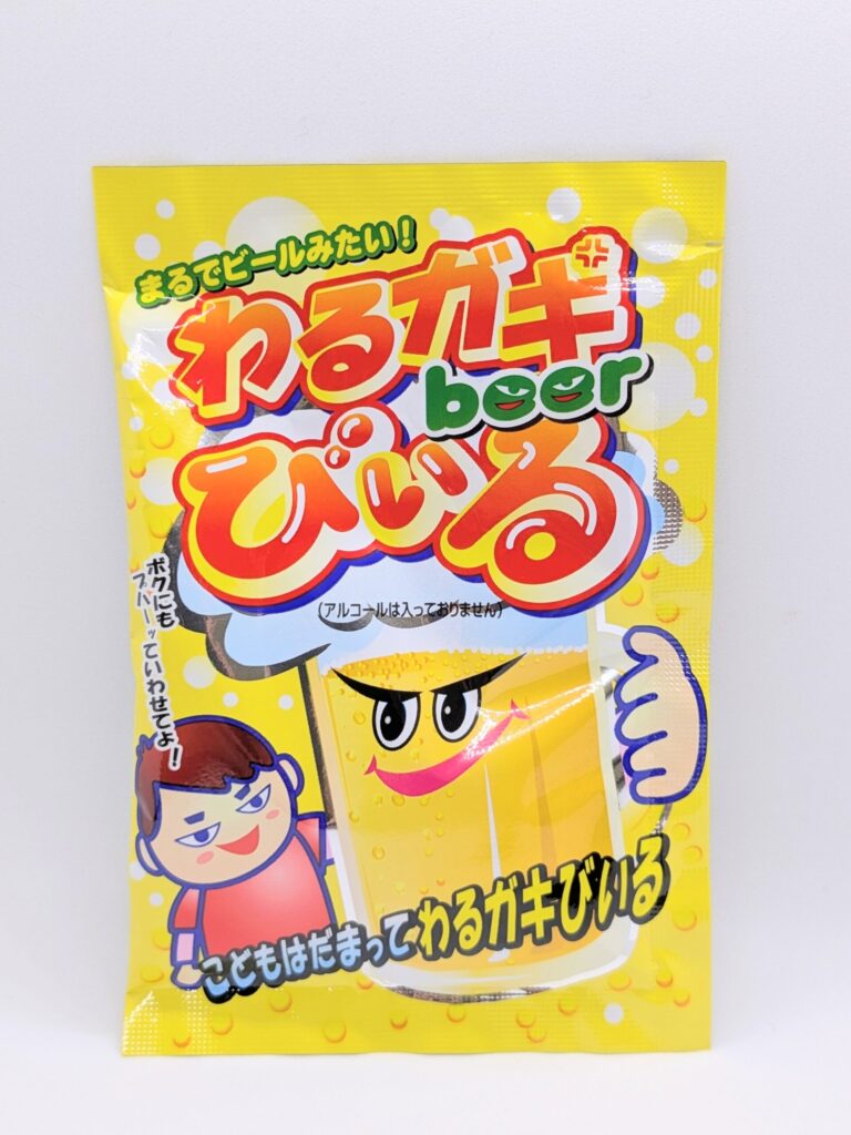 わるガキびぃるの正面