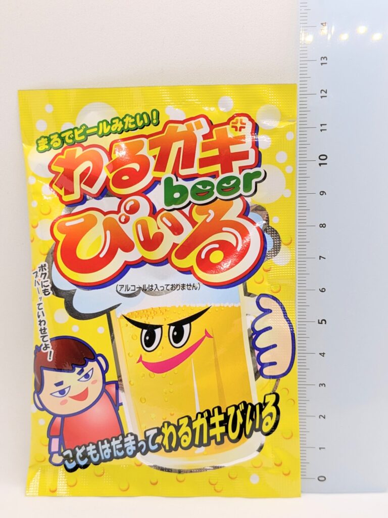 わるガキびぃるの長さ