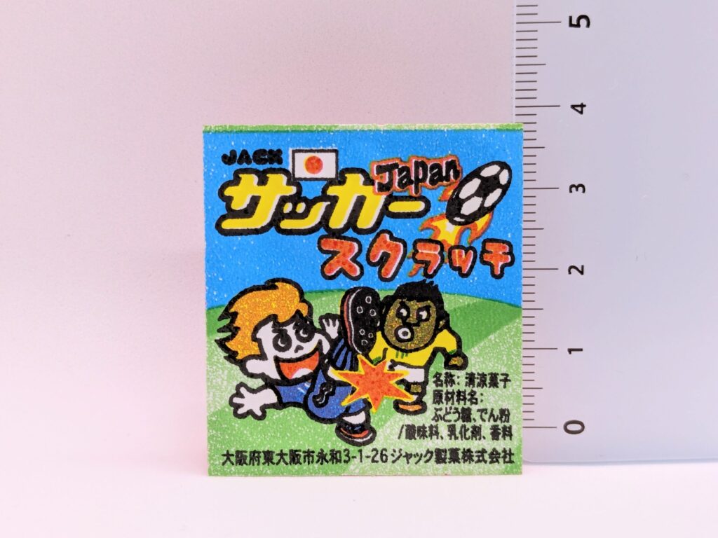 サッカースクラッチの高さ