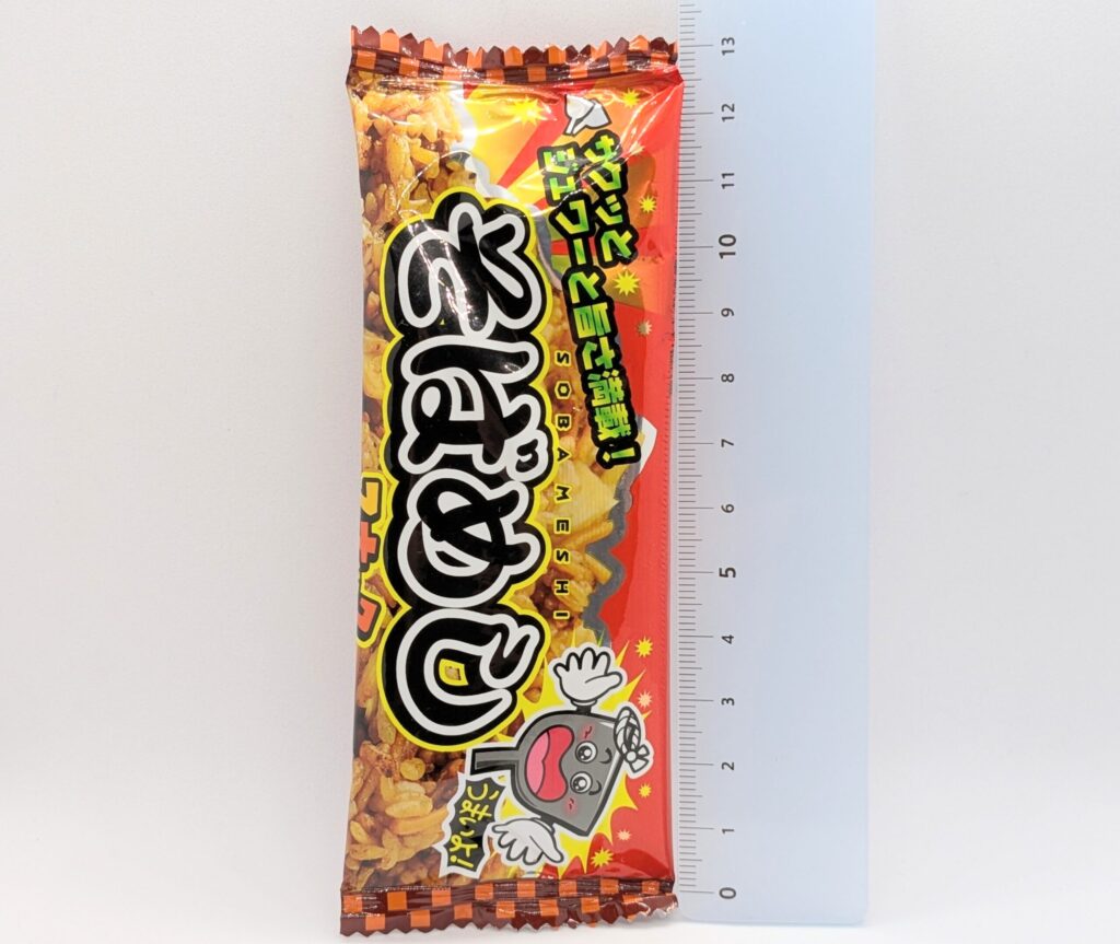 そばめしスナックの長さ