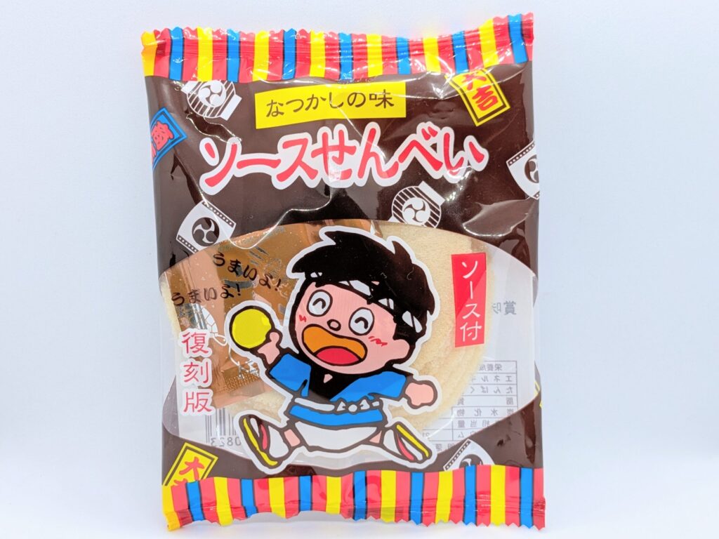 復刻ソースせんべいの正面