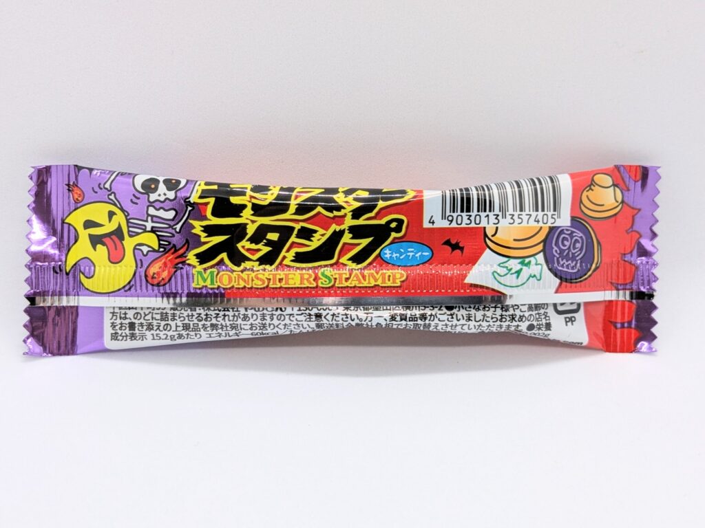 モンスタースタンプの裏面