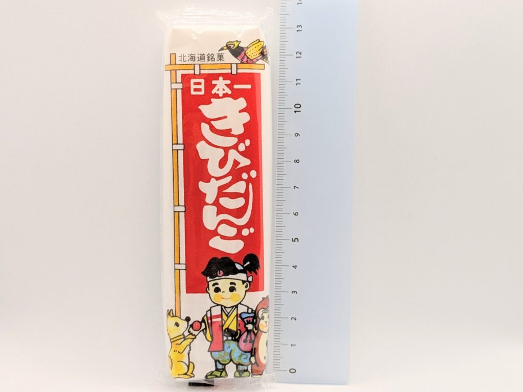 きびだんごの長さ