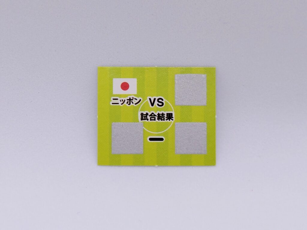 サッカースクラッチのスクラッチくじ表