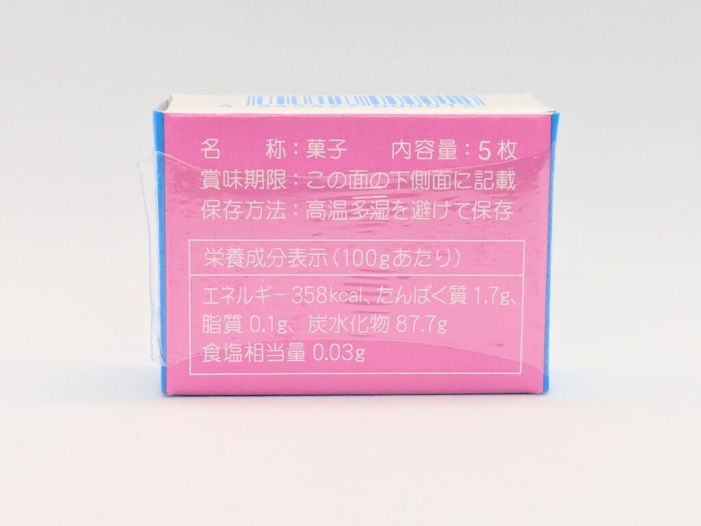 ザ・かたぬきの裏面