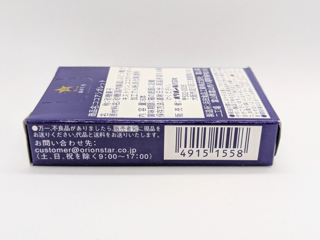 ココアシガレットの側面