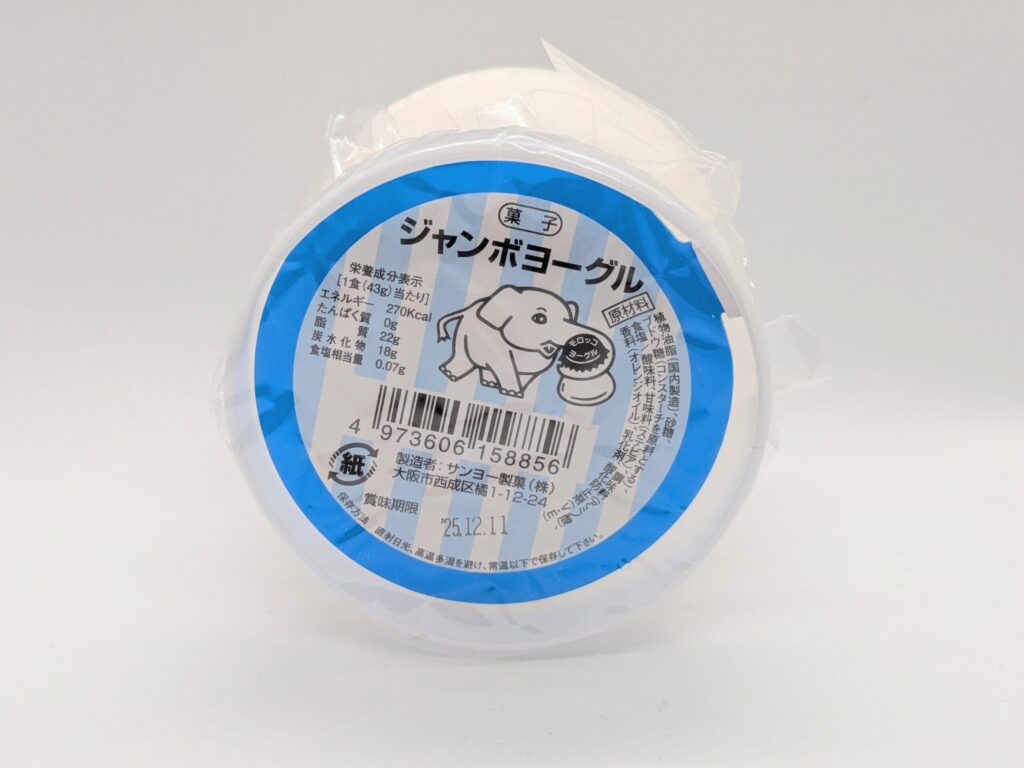 ジャンボヨーグルの正面