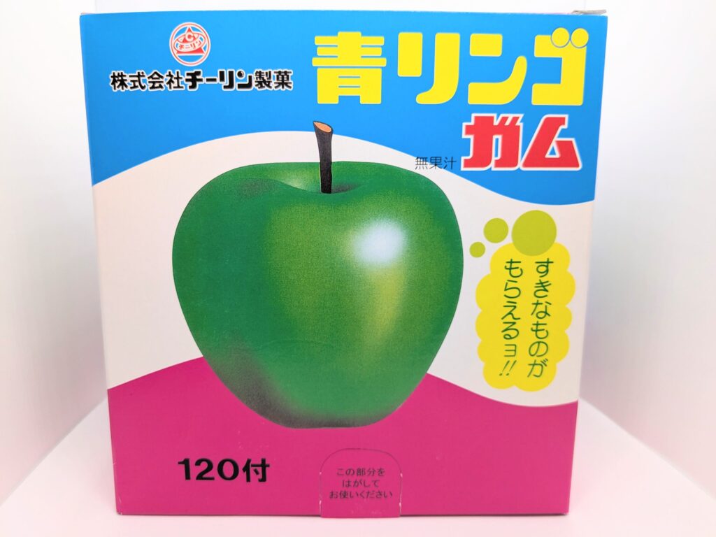青リンゴガムの正面