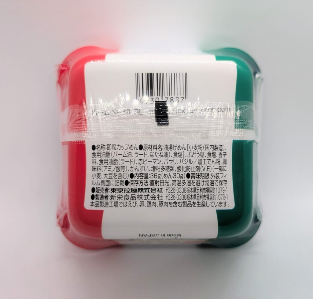 ペペロンチーノ(駄菓子)の裏面