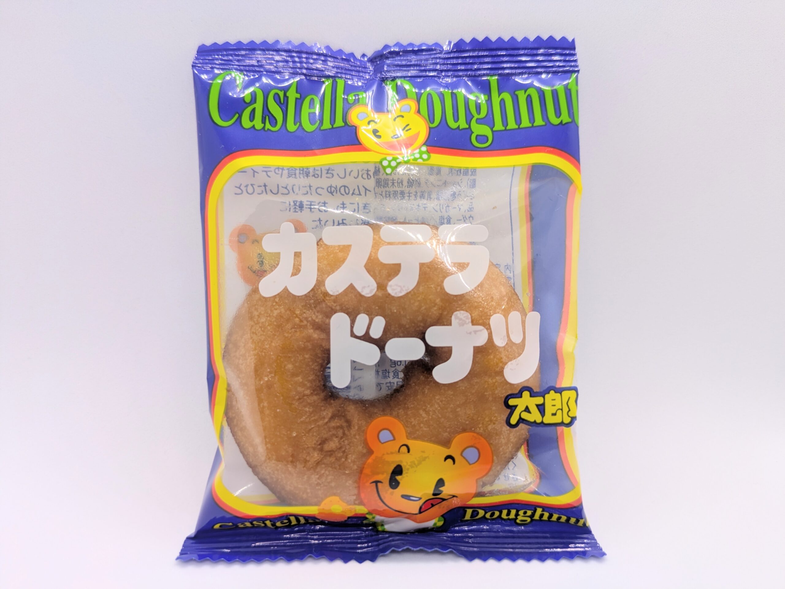 カステラドーナツ太郎の正面